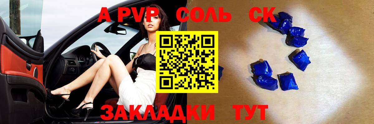 А ПВП VHQ  Alfa_PVP СК КРИС  Кемерово  Вход с VPN 