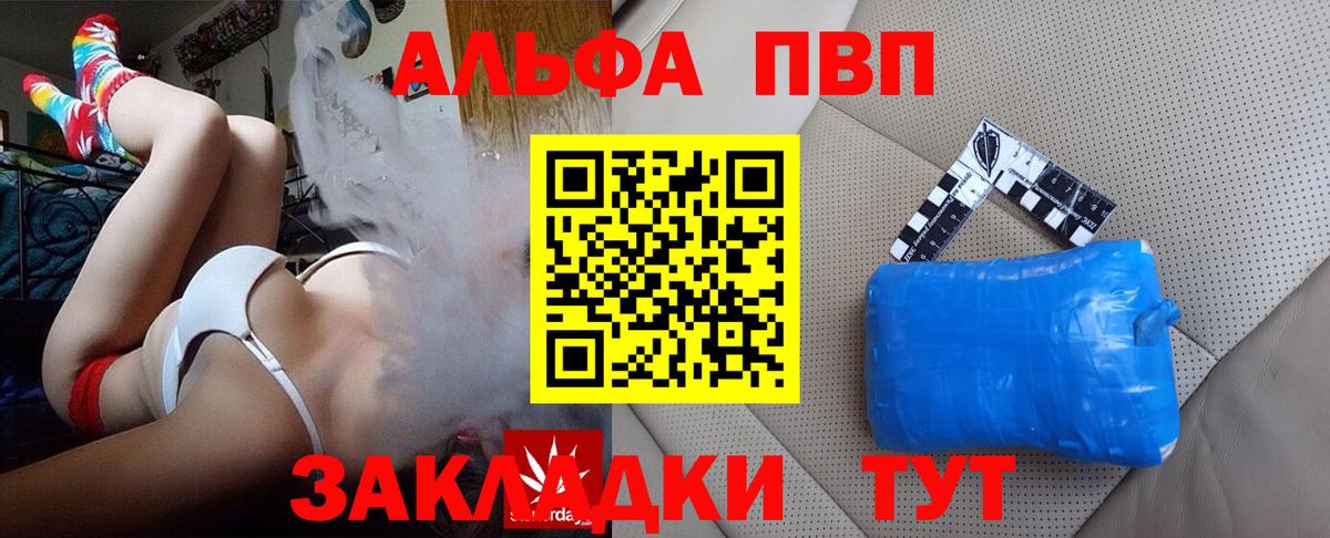 A-PVP Соль Кемерово