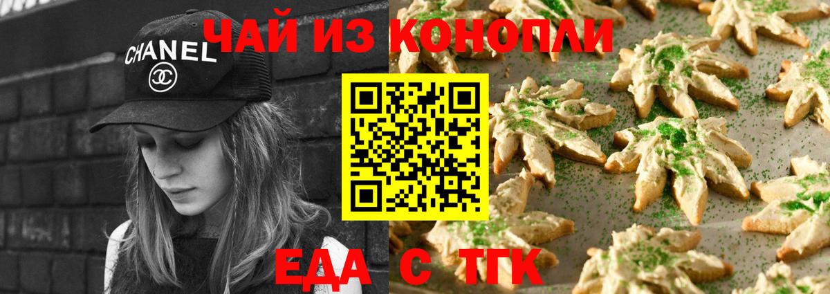 Кемерово  Canna-Cookies марихуана  Вход с VPN 