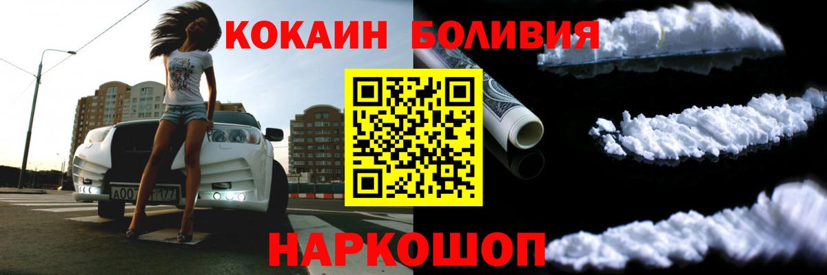 КОКАИН Fish Scale  Cocaine Колумбийский  Кемерово  Вход с VPN 