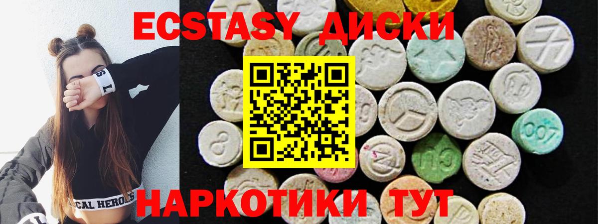 Ecstasy бентли  Вход с VPN  Кемерово  ЭКСТАЗИ диски 