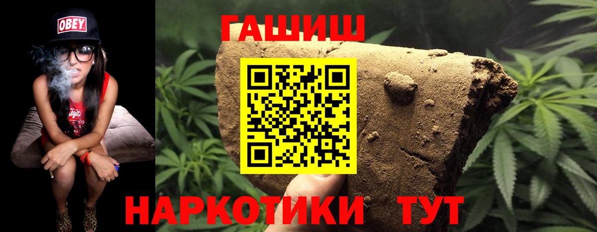 Кемерово  ГАШ Cannabis  Гашиш Premium  продажа наркотиков  Вход с VPN 