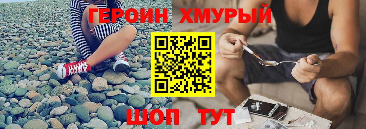Кемерово  ГЕРОИН VHQ  Вход с VPN 