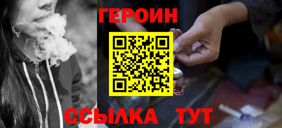 Героин гречка Кемерово