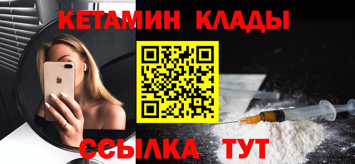 сайты даркнета клад  hydra ссылки  КЕТАМИН ketamine  Кемерово  Вход с VPN  Кетамин VHQ 