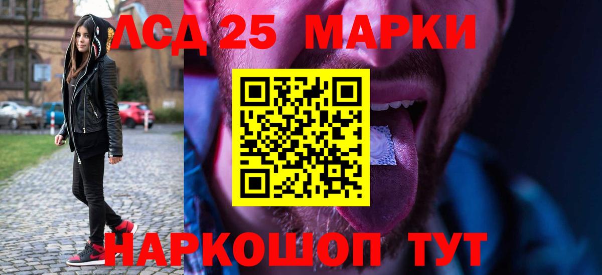 Лсд 25 экстази кислота Кемерово