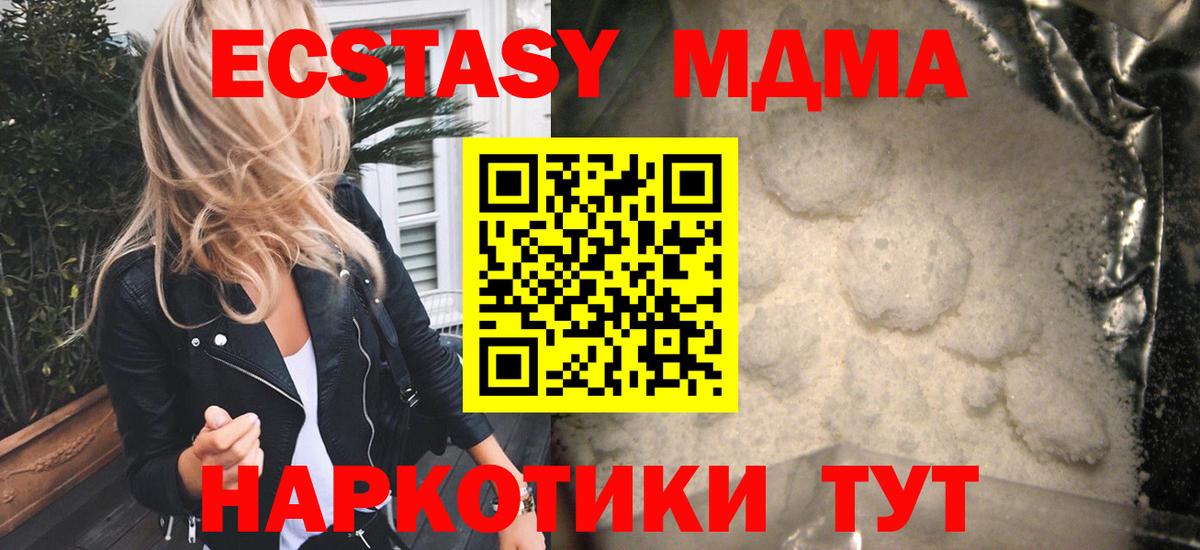 MDMA VHQ Кемерово