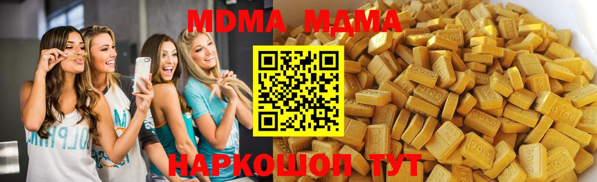 MDMA crystal  МДМА Molly  Кемерово  Вход с VPN 