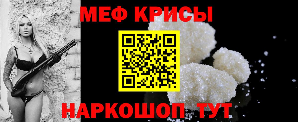 Кемерово  МЕФ VHQ  Меф  Мефедрон  Вход с VPN  Меф VHQ 