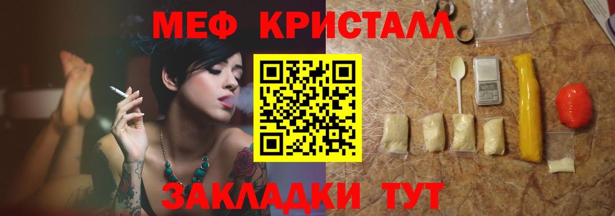МЕФ мука Кемерово