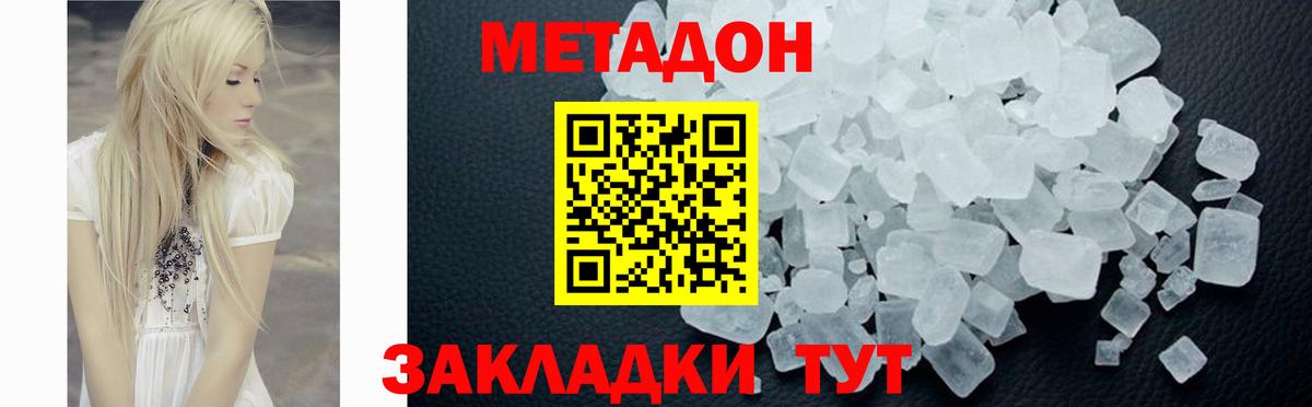 МЕТАДОН VHQ  Вход с VPN  маркетплейс формула  Метадон белоснежный  Кемерово 