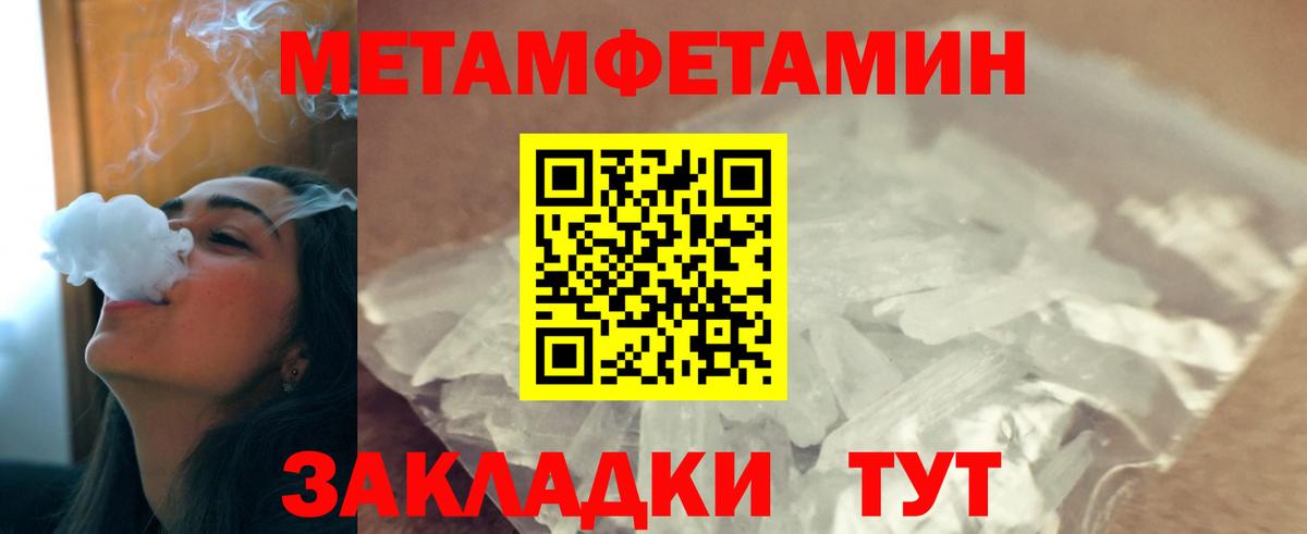 Кемерово  Метамфетамин винт  Вход с VPN 