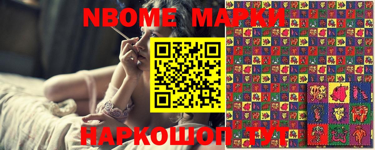 Кемерово  как найти закладки  Вход с VPN  Марки 25I-NBOMe 1500мкг  Марки 25I-NBOMe 