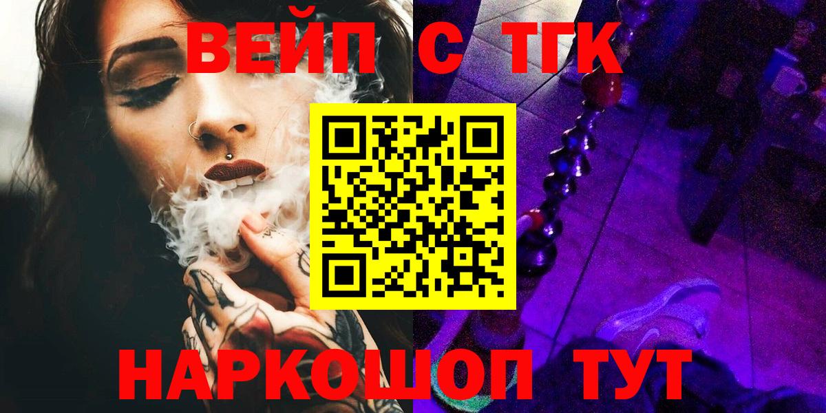 Дистиллят ТГК гашишное масло  Дистиллят ТГК концентрат  Кемерово  Вход с VPN 